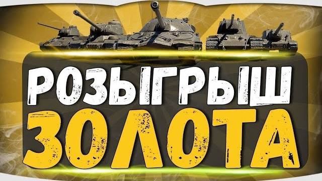 МНЕ 22 ГОДА И РОЗЫГРЫШ 5000 ЗОЛОТА