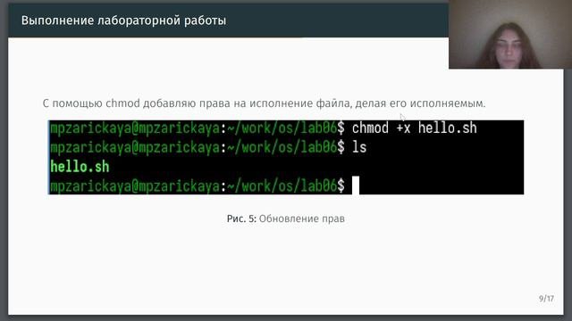 Защита презентации по лабораторной работе №14