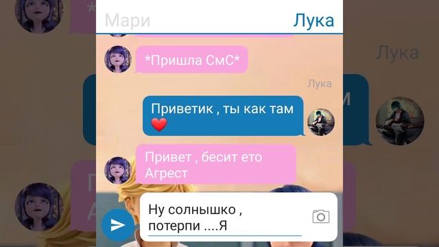 3/? "Сводные брат и сестра (16+) - Переписка персонажей из Леди Баг и Супер Кот