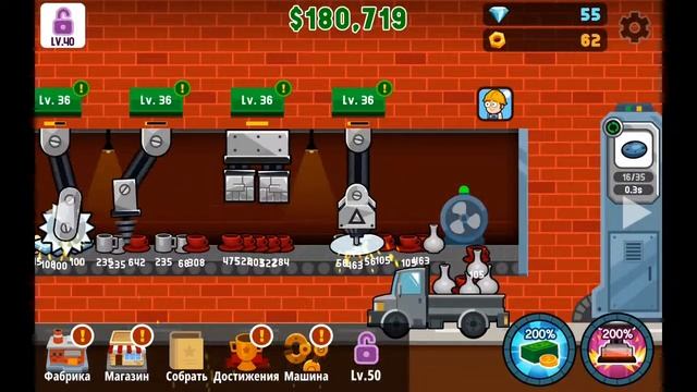 Игра Factory inc