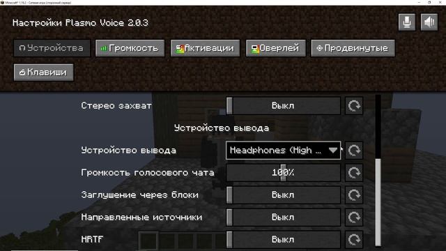 КАК ОБЩАТЬСЯ В ВОЙСЕ МАЙНКРАФТ? PLASMO VOICE