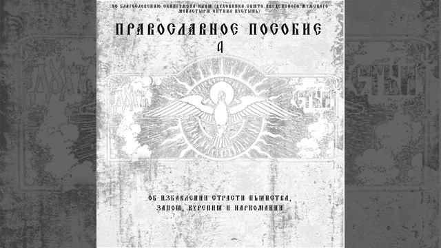 Акифист Пресвятой Богородице Ради Чудотворноц Ее...