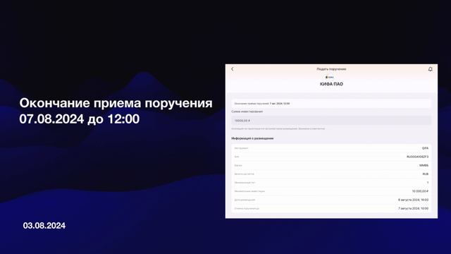 Итоги дня и недели 03.08.2024