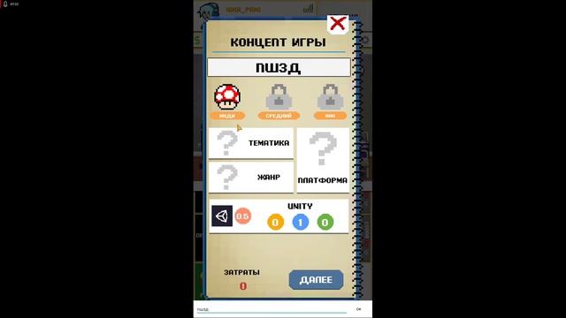 Делаю игры по вашим комментариям!