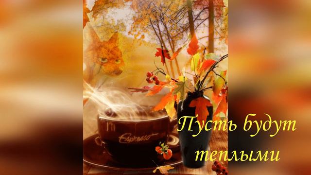 Прекрасных выходных!