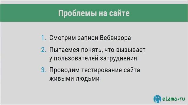 Клики есть - продаж нет. Кто виноват и что делать?  Константин Найчуков