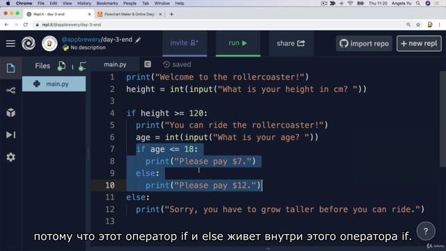 [100 Days of Python] (День 003) 029 Вложенные операторы if и elif