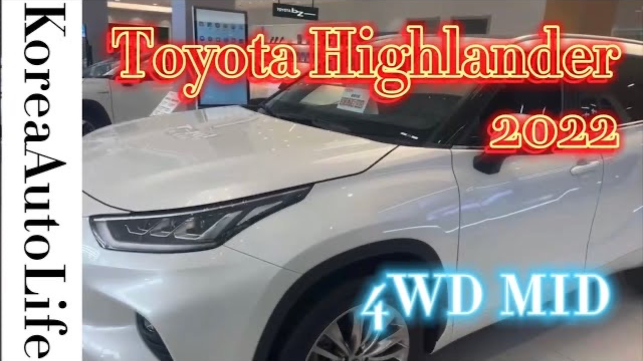 162 Заказ авто из Китая TOYOTA HIGHLANDER 2022 4WD MID