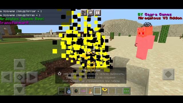 Новый Мод на Леди Баг и Супер Кот в Майнкрафт ПЕ (MinecraftPocketEdition)