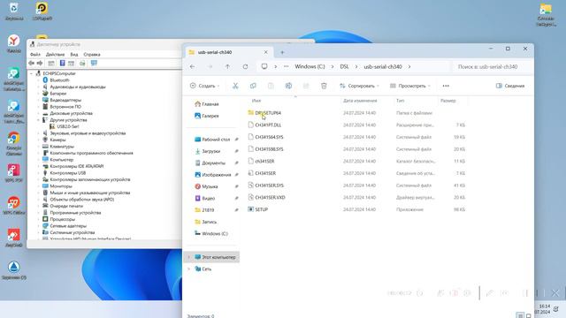 установка драйвера ch340
