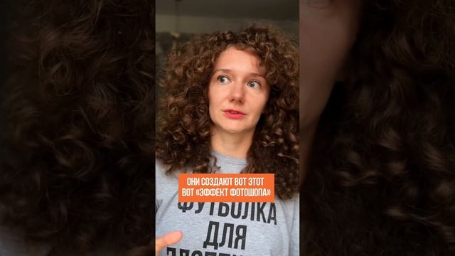 Чем сульфаты отличаются от силиконов? Больше о кудрях на takihodi.ru