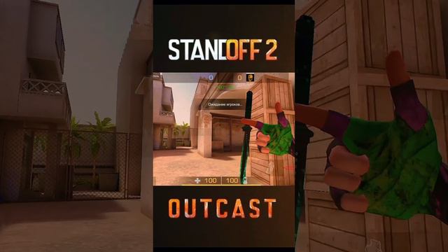 standoff2 дюна джикомандо и вал