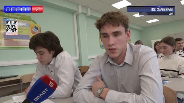Для старокрымских школьников «Будущее начинается сегодня»