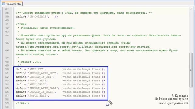11. Файл config.php