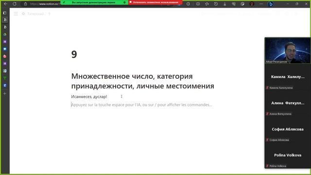 Повторяем. Множественное число, принадлежность, фонетика. Татарский язык с нуля #9