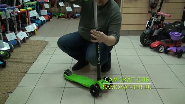 Самокат Micro Maxi T-tube