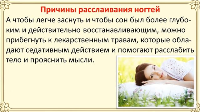 Причины и лечение расслоения ногтей