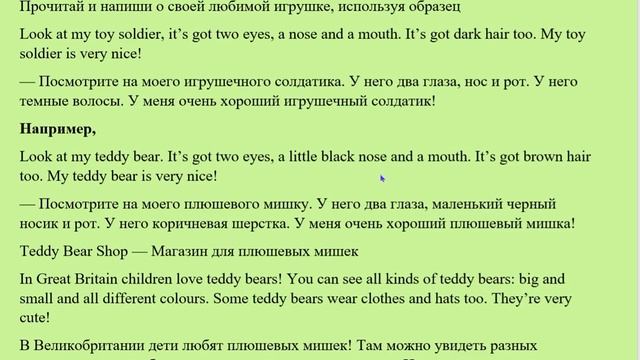2 класс  Английский язык  Англ  в фокусе  Городской мышонок и Деревенский мышонок   Домашнее задани