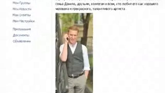 Актер Даниил Ляпустин найден мертвым в Барнауле