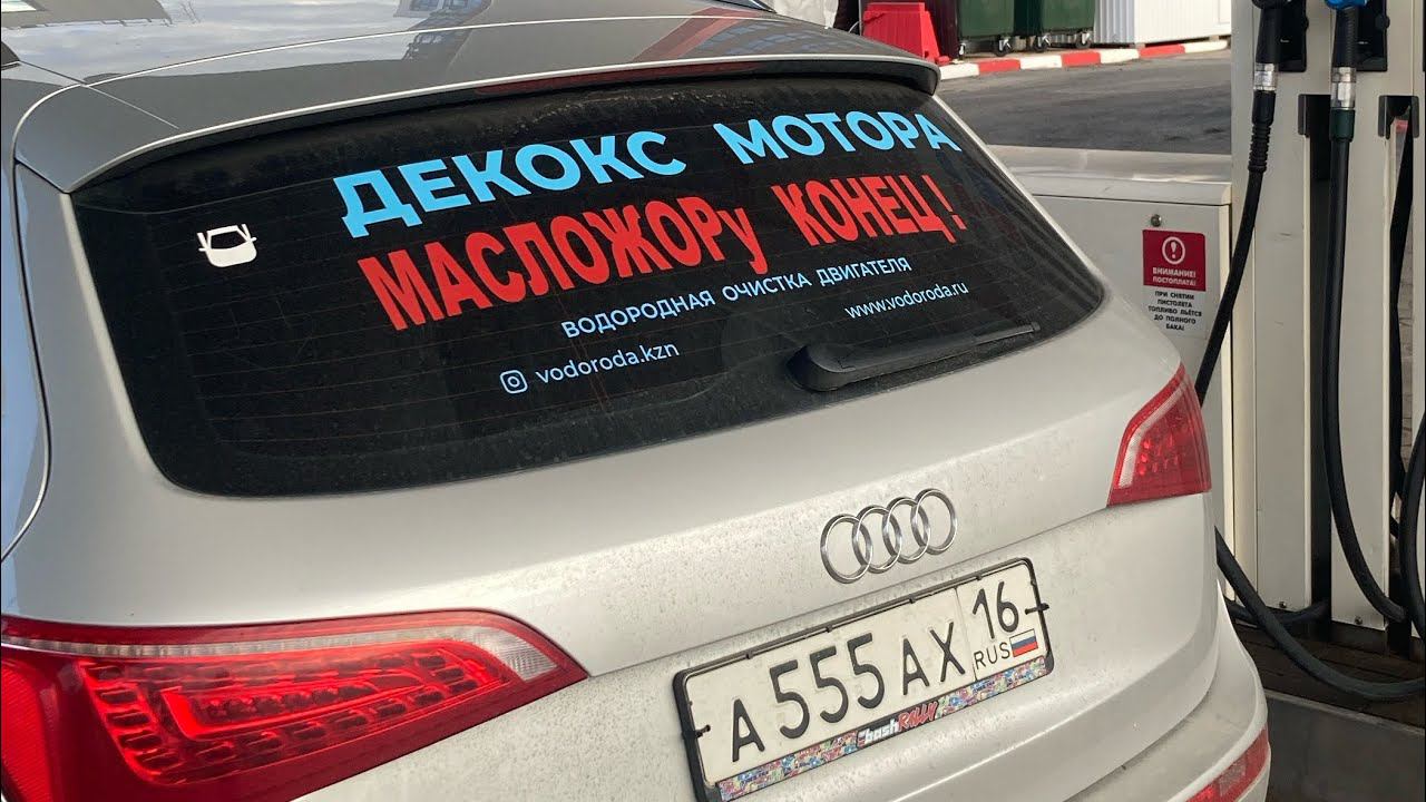 МАСЛОЖОР ПОБЕЖДЕН! AUDI 2.0 TFSI цепь ГРМ масла присадки водородная очистка двигателя