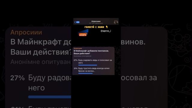 В Майнкрафт добавили пингвинов.Ваши действия?