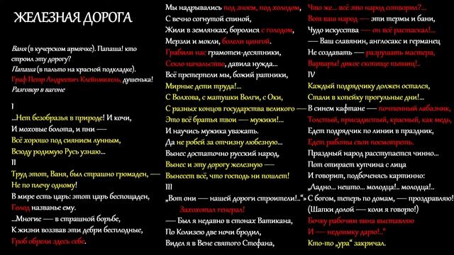 Лирика Н.А. Некрасова