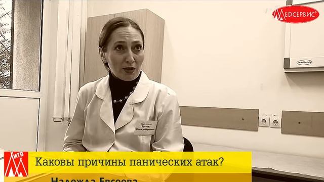 Как связаны панические атаки и заболевания тела