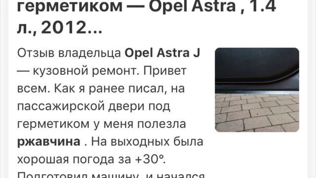 Пять проблем Opel Astra j.Часть 3.