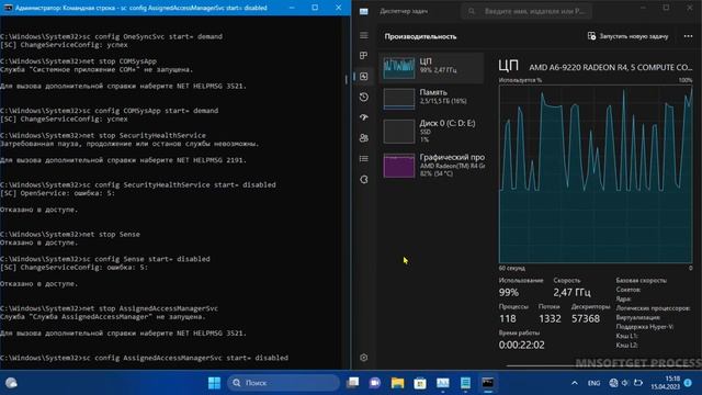 Отключение всех ненужных служб Windows