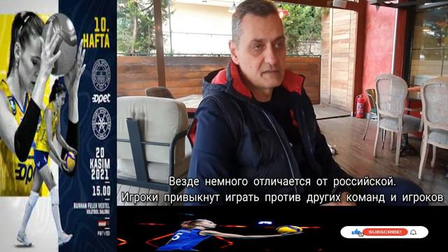 Arina Fedorovtseva-"A Rough Diamond"- Zoran Terzic-Serbian Coach of Fenerbahce Opet Coach -INTERIVE