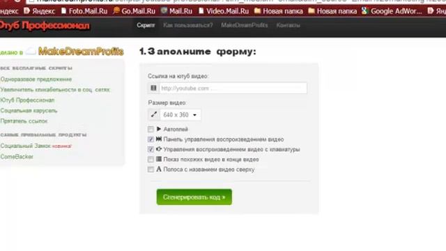 Вставка видео с youtube