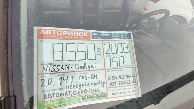 Новые поступления на Винницкий авторынок 13 октября