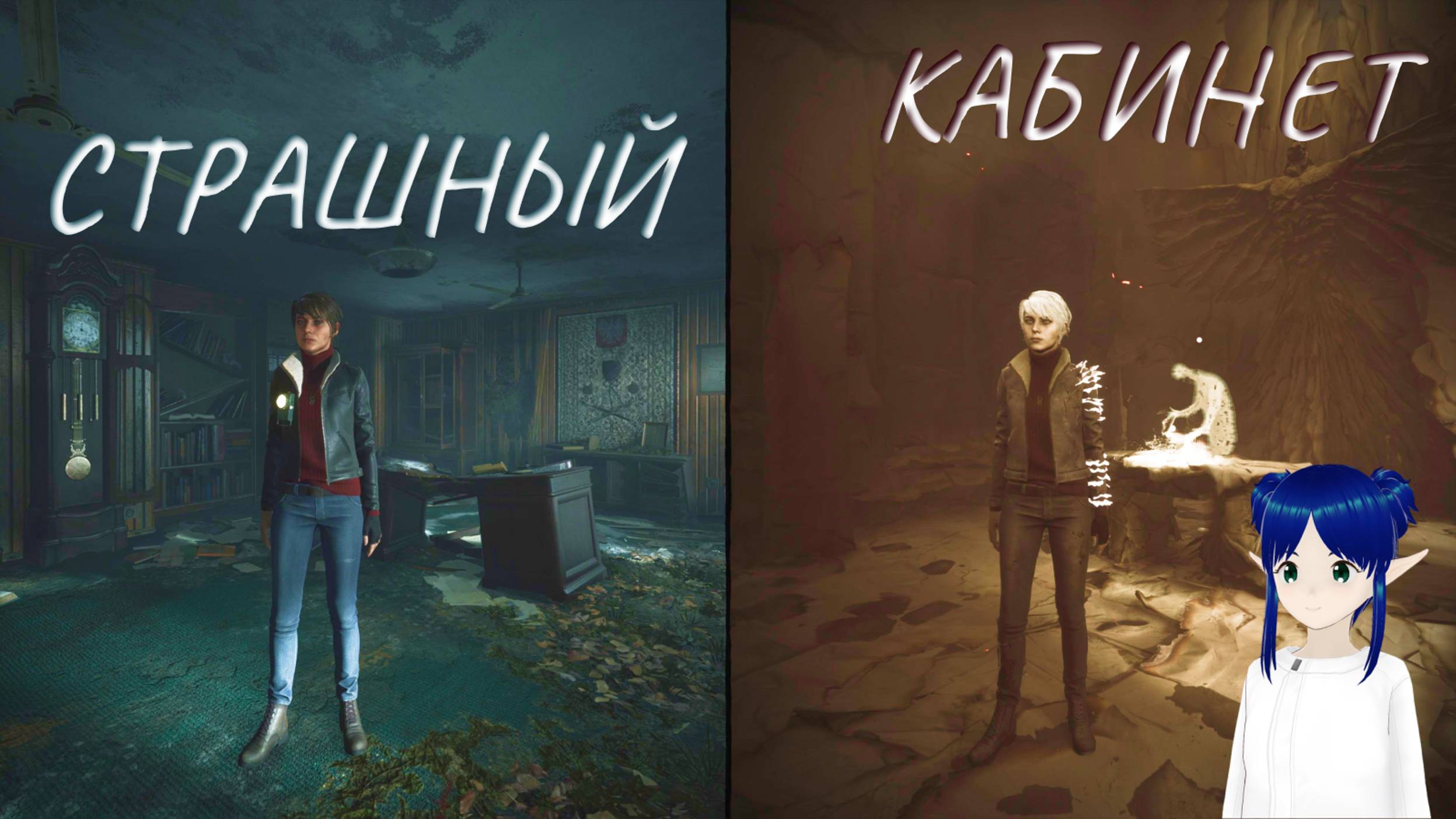 СТРАШНЫЙ КАБИНЕТ ➤ THE MEDIUM #3 #game #прохождение #mika #themedium