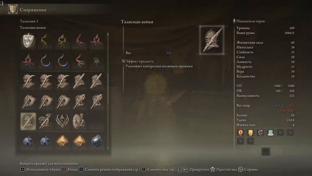 Elden Ring Талисман НЕ для урона от парирования где найти :)