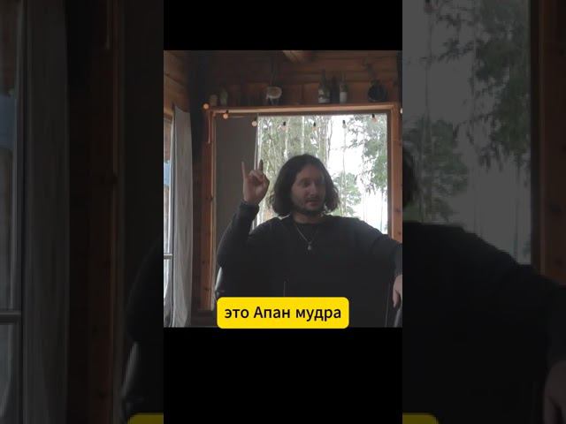 МУДРА ЭНЕРГИИ - Апана мудра