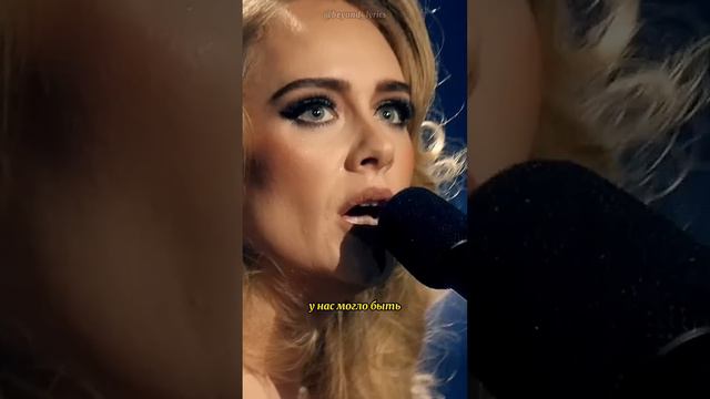 Adele — Rolling in the Deep / Перевод песни / Часть 3