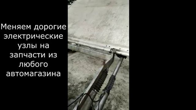 Востановление и пререоборудование гидробортов б/у