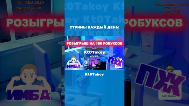 РОЗЫГРЫШ НА 100 РОБУКСОВ | УСЛОВИЯ РОЗЫГРЫША #roblox#розыгрыш #роблокс #игры #games #fyp #робуксы