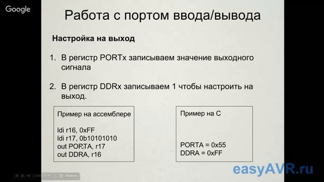 Easy AVR 2016 02 28 Порты ввода вывода AVR