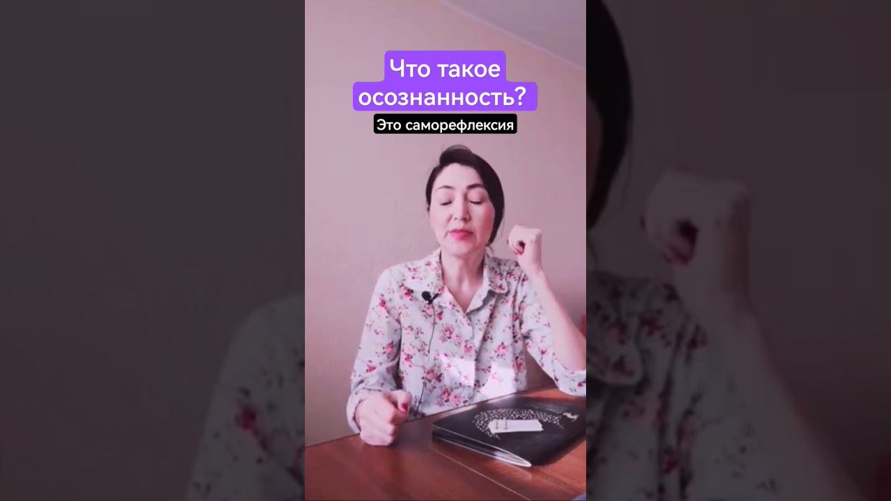 что то на психологическом