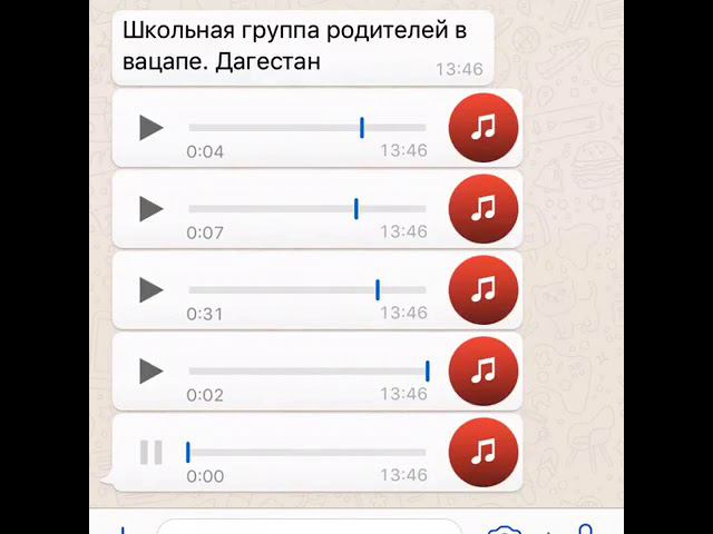 школьная группа родителей в вацапе. Дагестан.