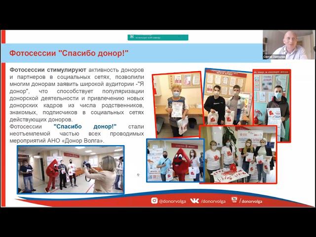 Донорство крови и COVID-19. Чеченская Республика - практика Донор Волга, Сергей Замчалов, Саратов