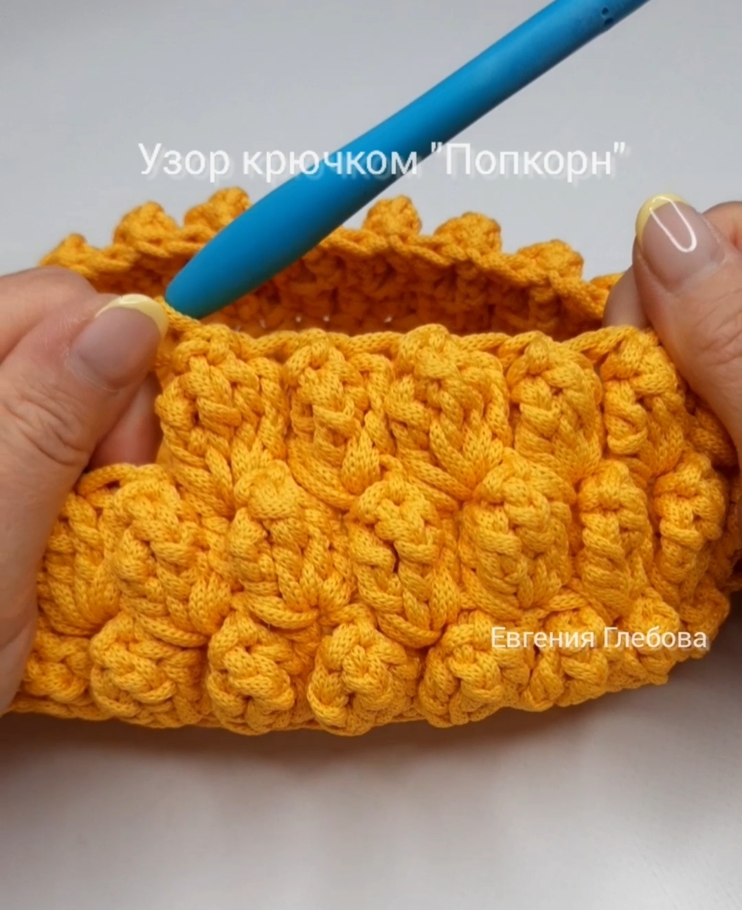 Очень простой узор крючком "Попкорн" #мквязание #вязаниекрючком #tutorial ##knitting
