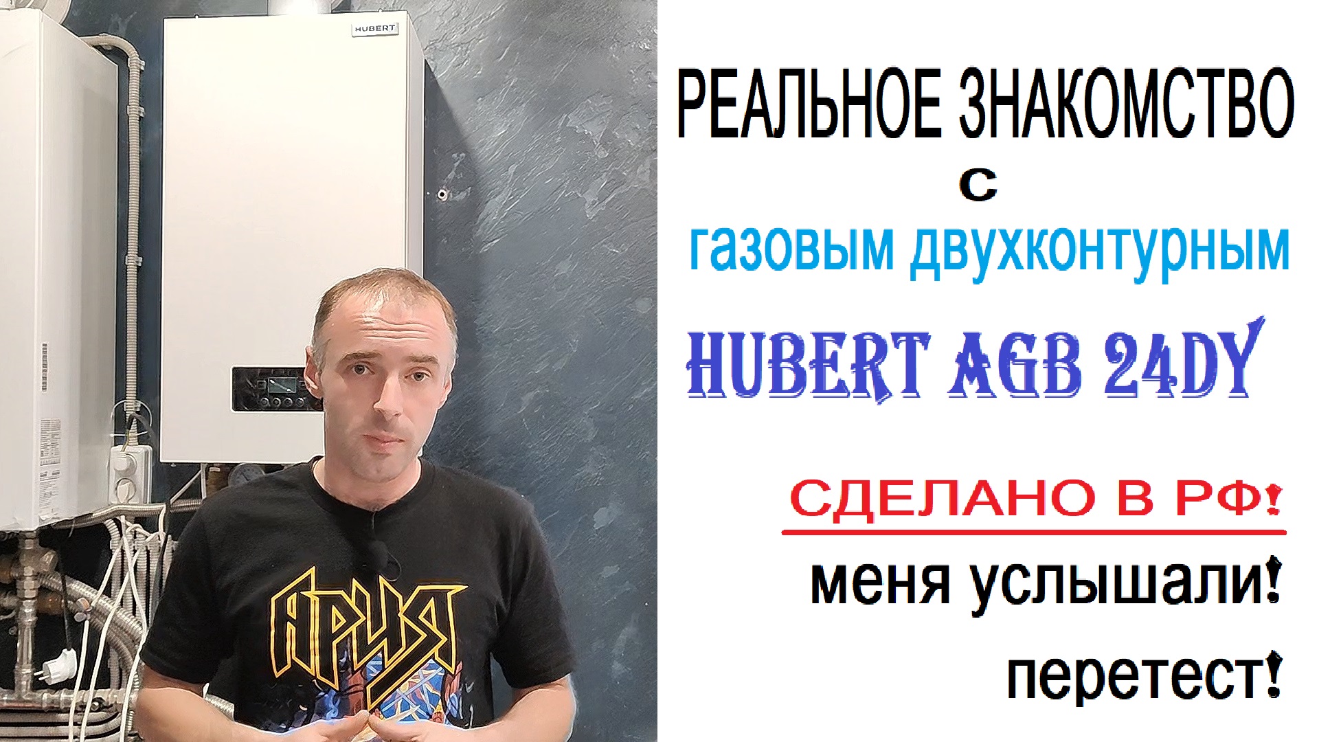 Российский котёл Hubert AGB 24DY