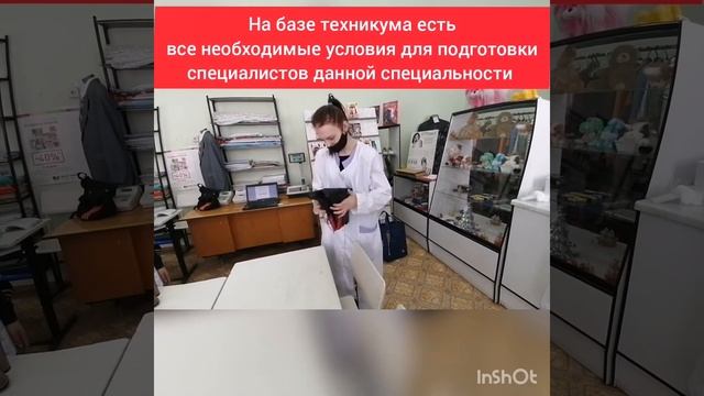 Профориентационный ролик "Товароведение и экспертиза качества потребительских товаров"