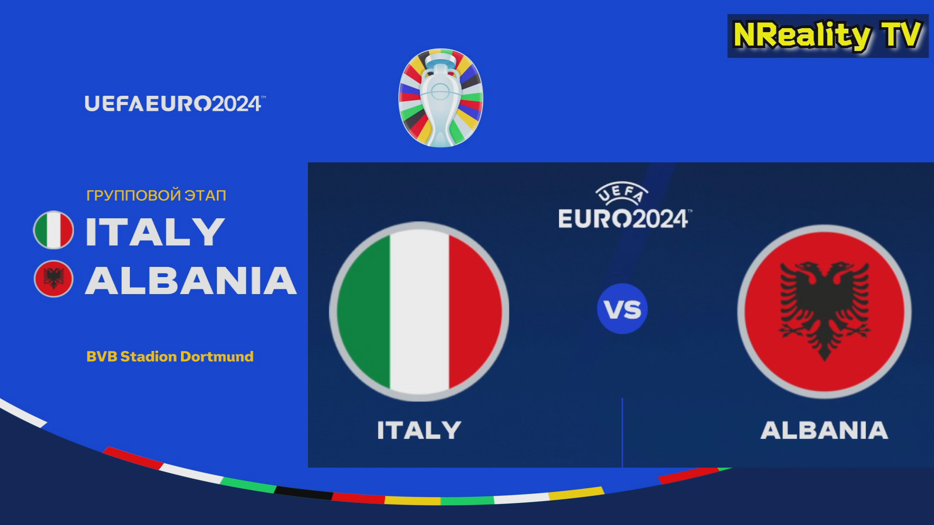 Футбол. Чемпионат Европы-2024. Италия - Албания. Групповой этап. EURO 2024. Italy - Albania.