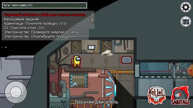 Как стать невидимым в Among Us