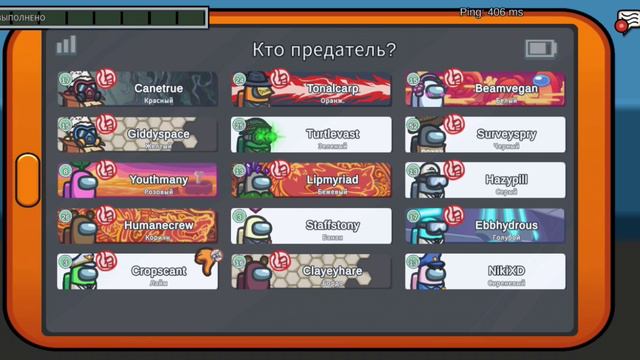 Играю в Among Us.