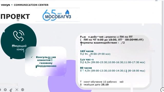 Работа в  Мособлгаз без опыта