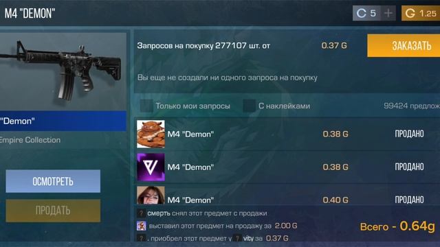 ??Собрал Инвентарь? за 1 голду??